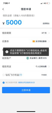 变相代价曝光 信用飞遭遇“意外险”隐形砍头息，借款越多割得越猛
