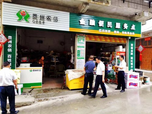 普惠金融润泽乡村 榕江县首个农村金融综合服务示范网点落地王岭村