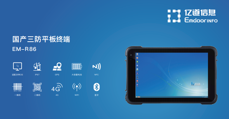 亿道信息:信息安全国产化进程仍任重而道远