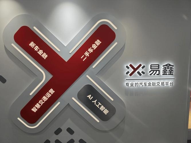 以惠农之心，铸服务之魂——易鑫金融顾问的金融信息服务之路